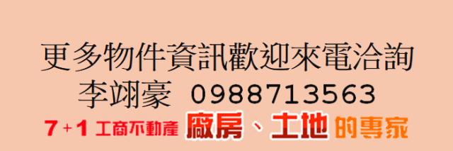 屏東東港廠房-6